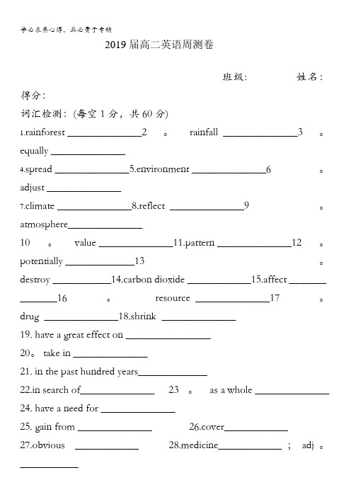 云南省德宏州梁河县第一中学2017-2018学年高二11月英语周测缺答案