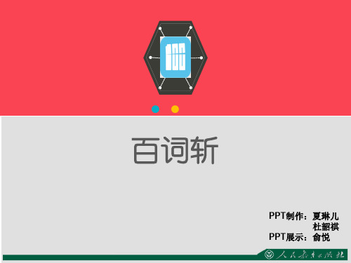 百词斩