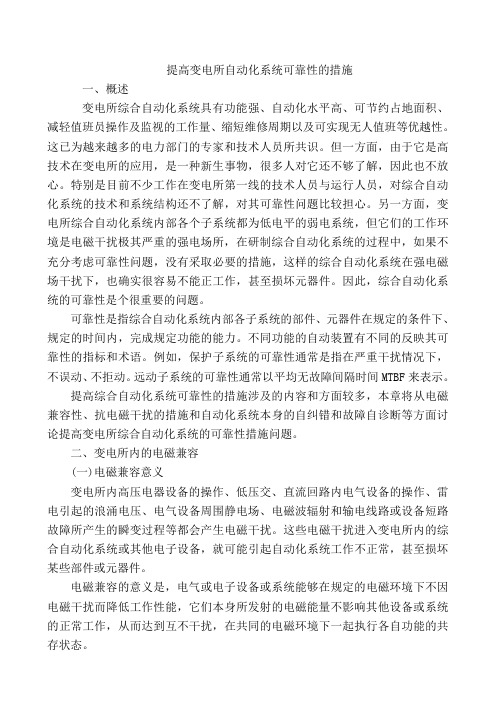抗干扰措施