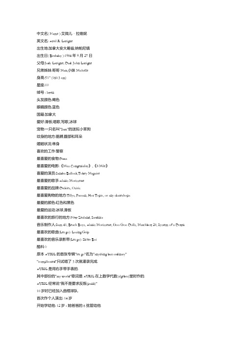 中文名