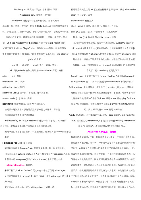 词源学100单词