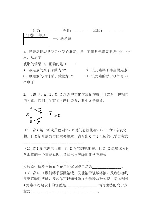 四川省成都石室中学高 2020 届 2019—2020 学年度上期入学考试试题