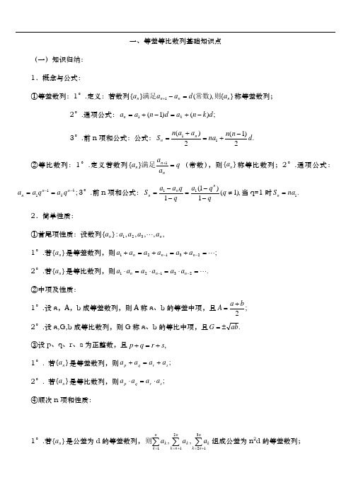等差等比数列练习题