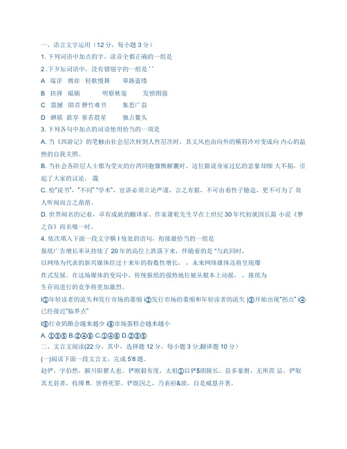 2013年临沂市高三教学质量检测考试语文Word版含答案
