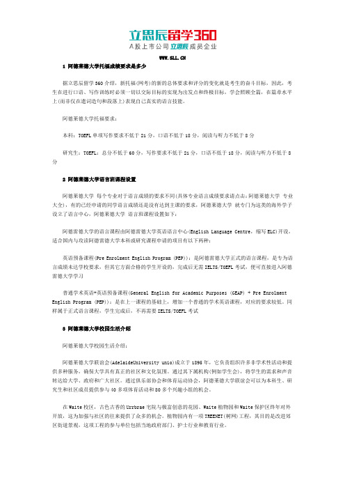阿德莱德大学托福成绩要求有哪些
