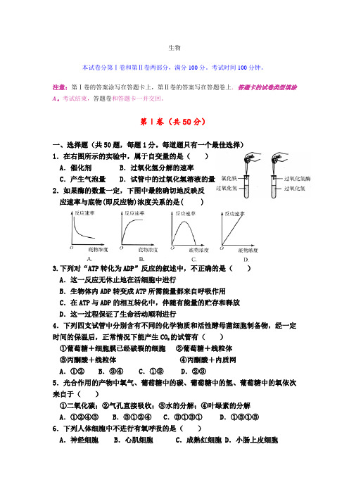 福建省莆田市重点中学2012-2013学年高一下学期第一学段考试生物
