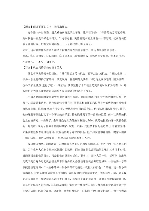 湖北省汉川市第二中学2018-2019学年高一3月月考语文试题