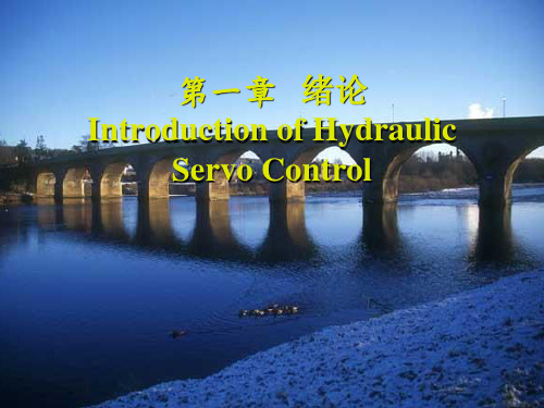 液压伺服系统控制课件-PPT
