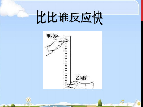 人教版必修1第二章2.5 自由落体运动(共17张PPT)(优质版)