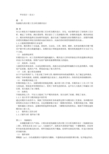 毕业论文：快插接头的注塑工艺分析及模具设计