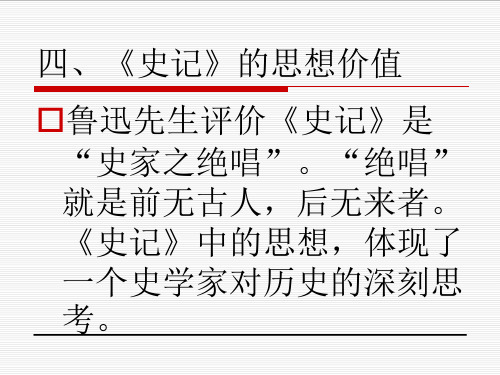 陕西师范大学 中国古代文学史 (42)[25页]