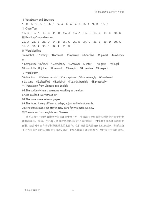 00012英语一自考试卷之2007年1月自学考试英语(一)试卷参考答案