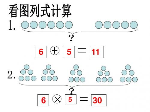 二年级上乘法和加法问题的区别
