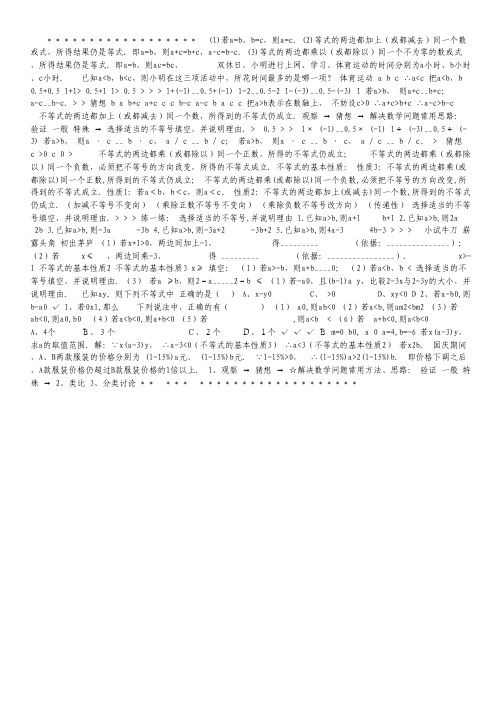 江苏省南通市2011届高三第一次模拟考试(英语).pdf