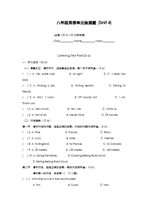 最新版2019-2020年仁爱版八年级英语上册Unit4单元综合检测题及答案-精编试题