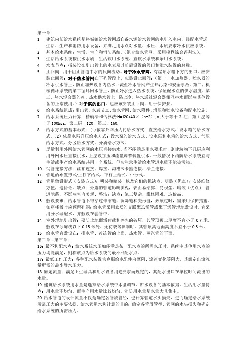 排排水考试考点