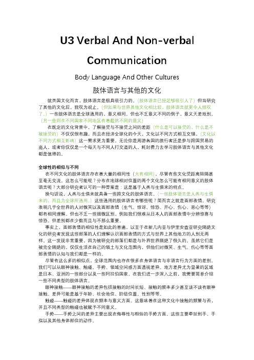 U3 Verbal And Non-berbal Communication