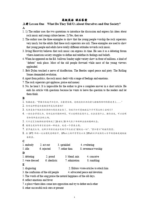 英语专业自考专升本—— 00600高级英语课后答案