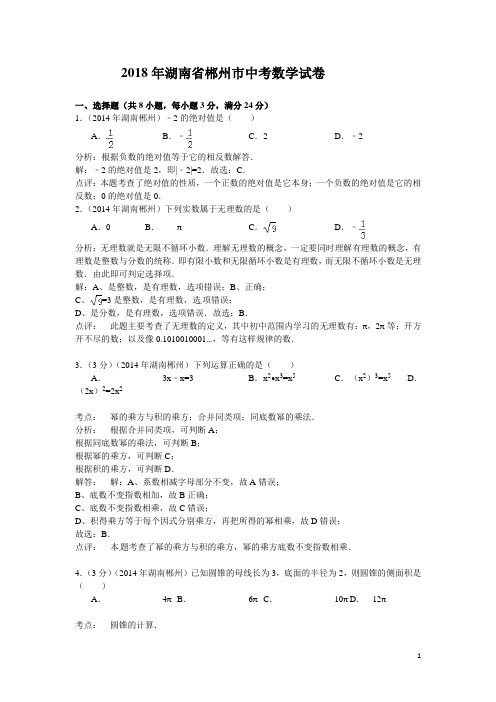 历年中考数学模拟试题(含答案). (77)