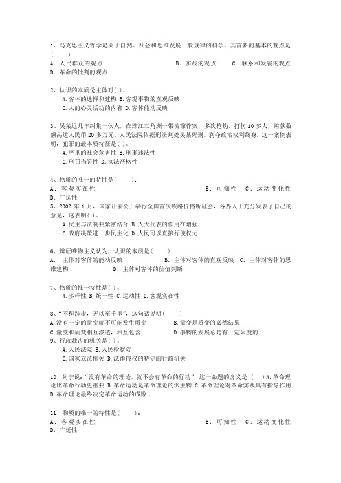 2010宁夏回族自治区公务员考试公共基础知识最新考试试题库(完整版)