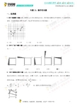 专题13 操作性问题-2017年中考数学试题分项版解析汇编(原卷版)