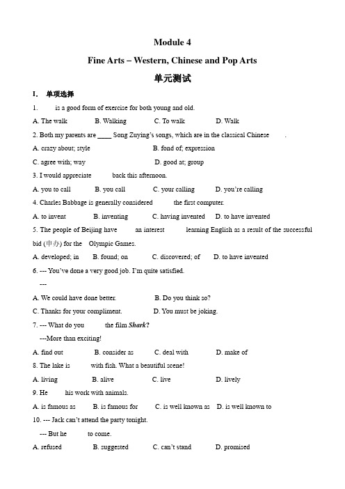 英语：必修2 module4 fine arts-western, chinese and pop arts(外研版).doc