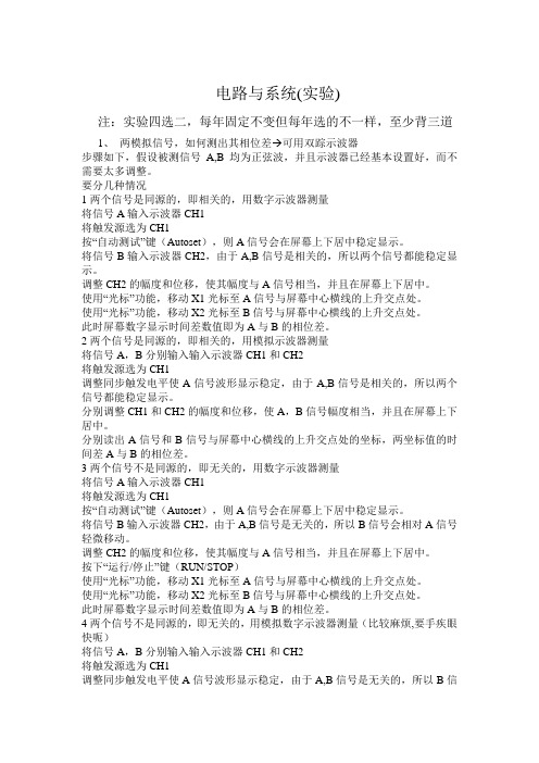 福州大学集成电路、电子通信、电路与系统考研复试实验题答案