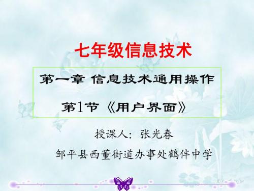第一节 用户界面