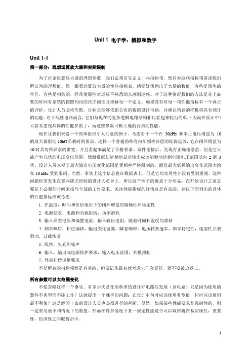 信息科学与电子工程专业英语 全文译文