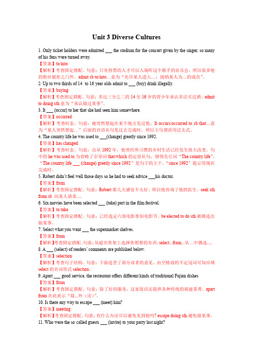 (新教材)人教版 2019 高中英语必修三 第三单元(拔高练习与解析)