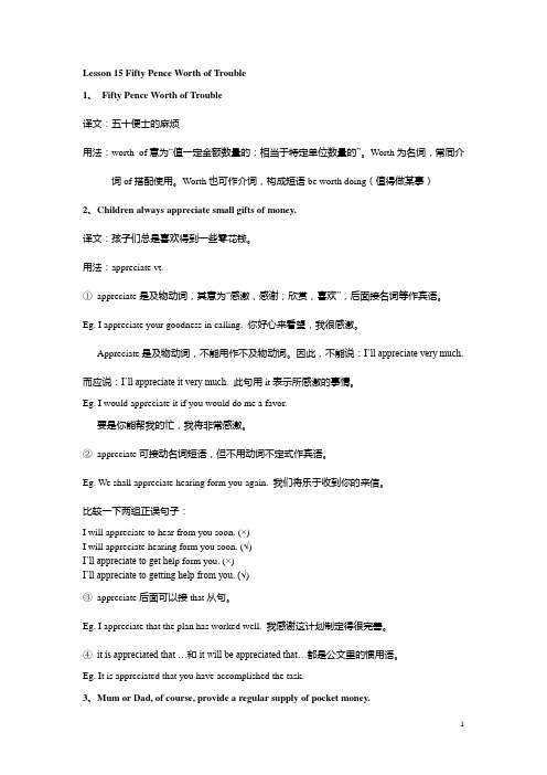 新概念3第九周