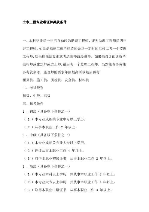 土建资料及cad,word,excel之间的转换