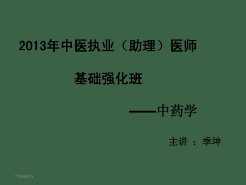 (温里+理气+消食+驱虫)