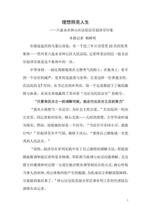 19-理想照亮人生