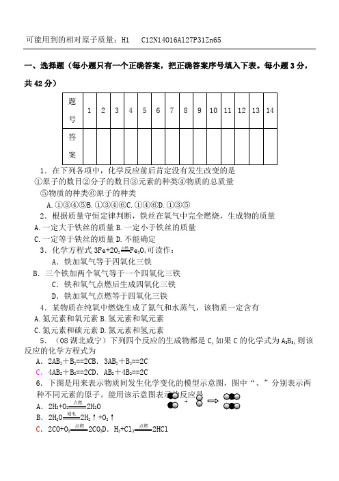 可能用到的相对原子质量HCNOAlZn