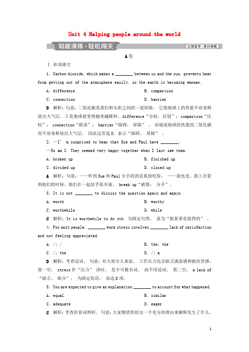 统编版2020届高考英语一轮复习 第一部分  Unit 4 Helping people around the world 牛津译林版选修6