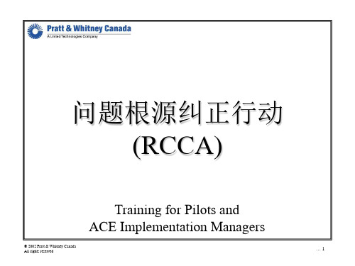 RCCA(C)根因分析ppt课件