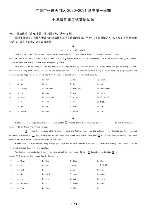 广东广州市天河区2020-2021学年上学期七年级期末考试英语试题(word版,含答案)