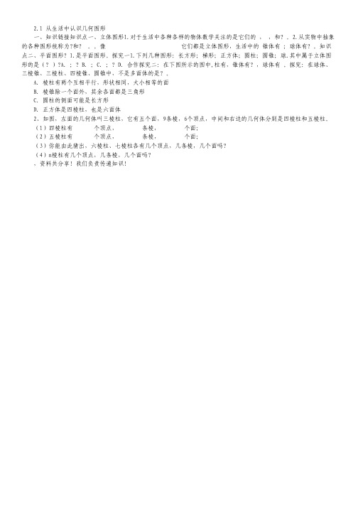 四川省成都七中2013届高三入学考试语文试题