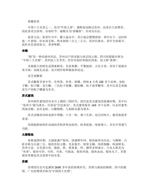 苏州旅游攻略