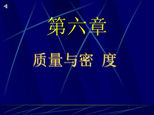 2018甘肃中考物理名师ppt(14份) 北师大版12