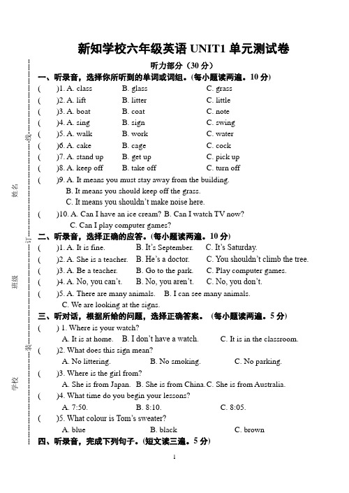 牛津小学英语6A第一单元测试卷
