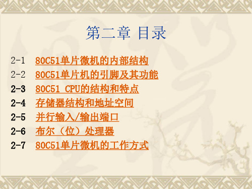 单片机系统扩展技术(并行口)