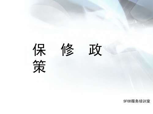 雷克萨斯保修保养政策