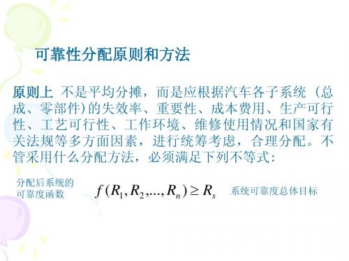 __系统的可靠性分解