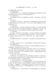 保安巡逻勤务的概念、特点和任务、方法、措施