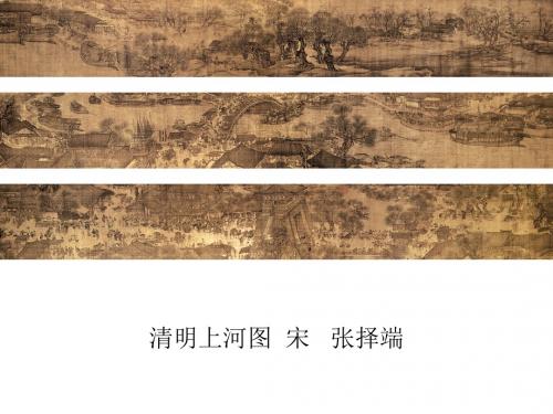 美术作品的艺术语言PPT