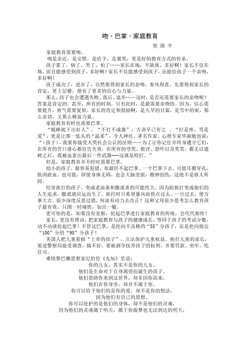 高考下水作文