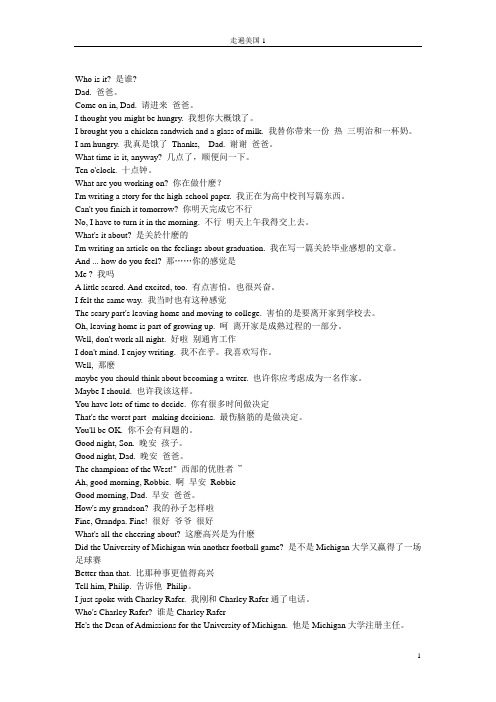 走遍美国1
