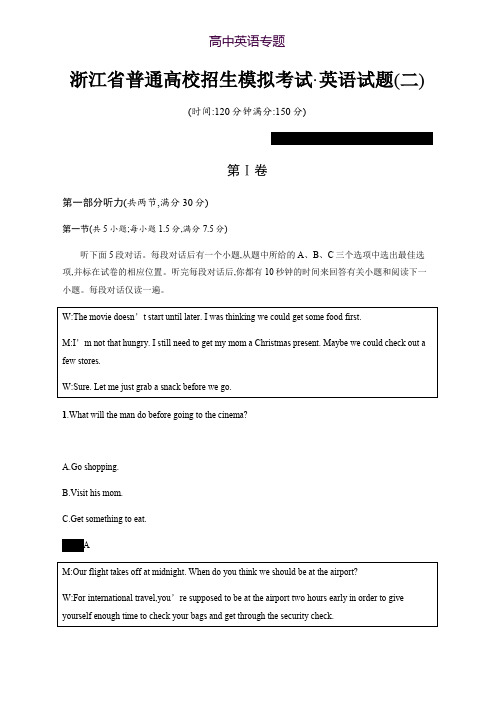 2019届高三英语一轮(浙江专用)复习 浙江省普通高校招生模拟考试2 Word版含解析